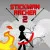 Stickman Archer 2